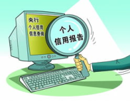 中国人民银行征信中心个人信用查询,中国人民银行征信中心个人信用查询指南