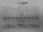 疫情期间征信逾期记录多久消除,疫情期间征信逾期记录多久消除？