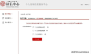 查个人征信官网免费,如何在个人征信官网免费查询个人征信报告