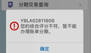 当前有逾期征信花哪里还能贷,当前有逾期征信，还能贷到款吗？揭秘贷款途径