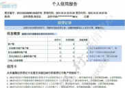征信几年可以消除记录,征信不良记录消除时间及注意事项